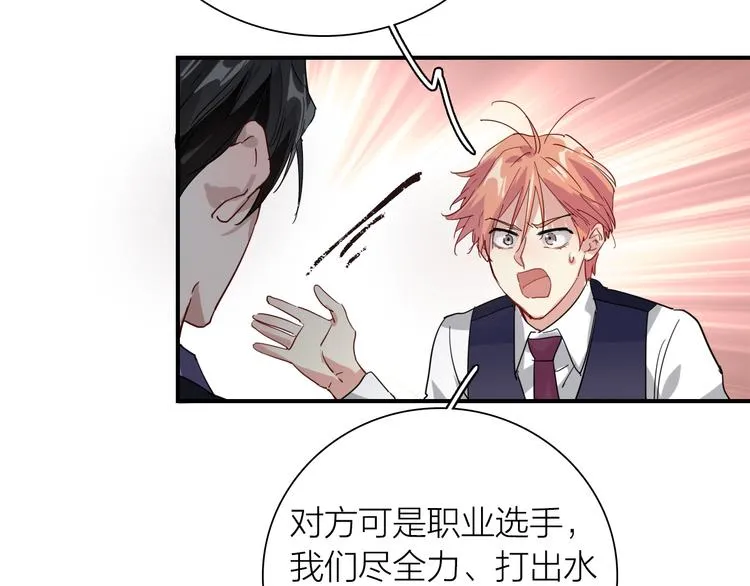 第96话 1%的可能性 第84页