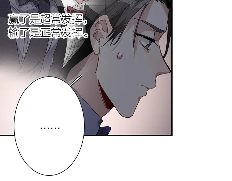 第96话 1%的可能性 第86页
