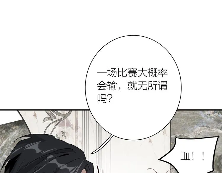 第96话 1%的可能性 第87页