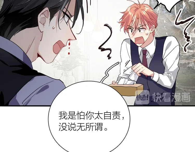 第96话 1%的可能性 第88页