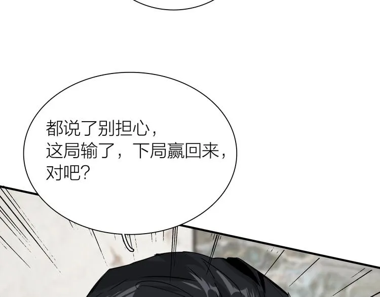 第96话 1%的可能性 第89页