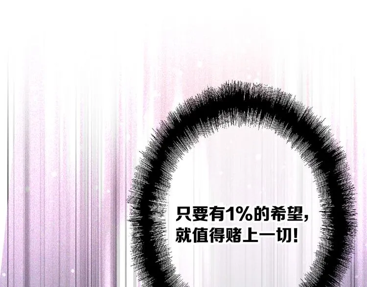第96话 1%的可能性 第93页