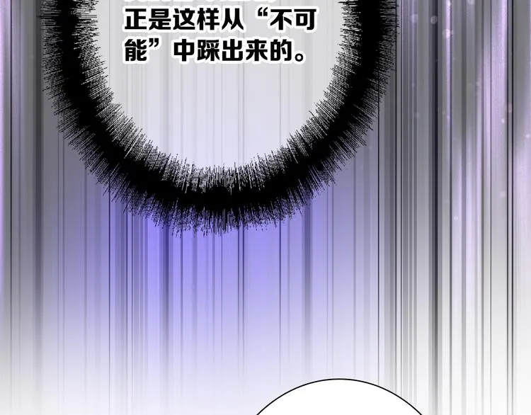 第96话 1%的可能性 第95页