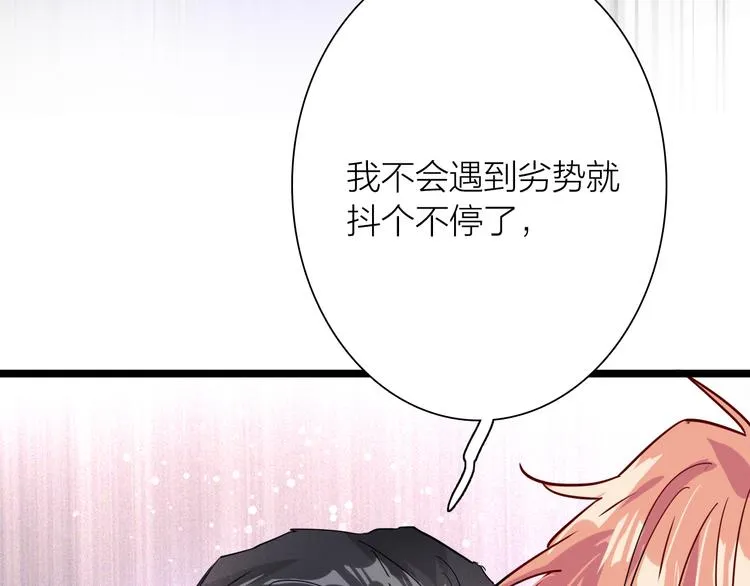 第96话 1%的可能性 第96页