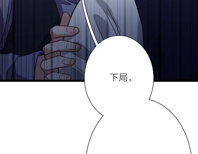 第96话 1%的可能性 第98页
