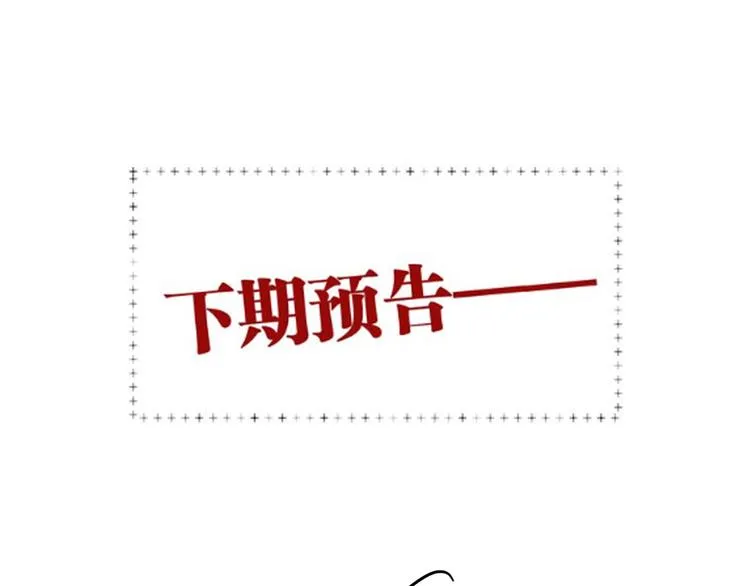 第96话 1%的可能性 第102页