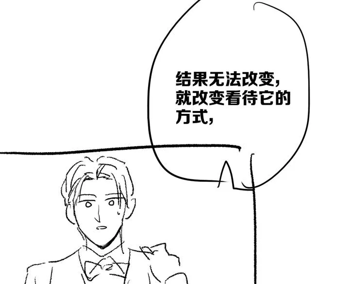 第96话 1%的可能性 第103页