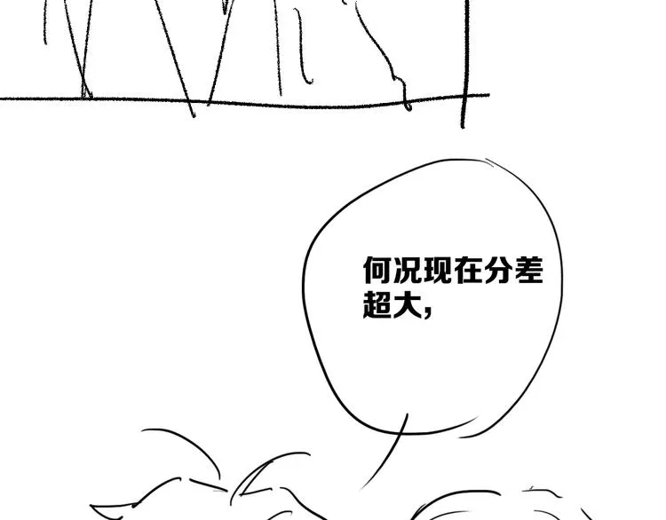 第96话 1%的可能性 第104页