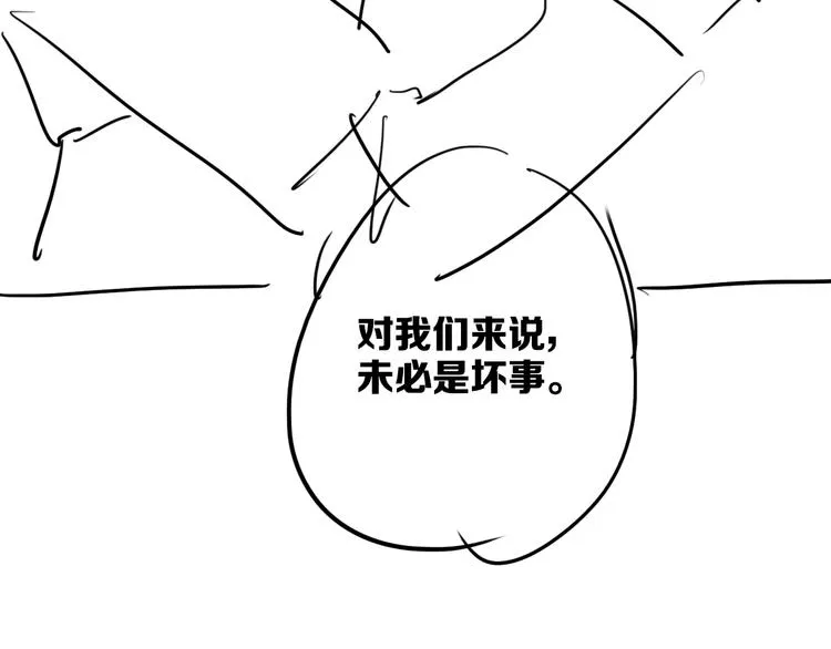 第96话 1%的可能性 第106页