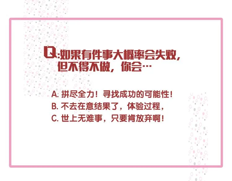 第96话 1%的可能性 第107页
