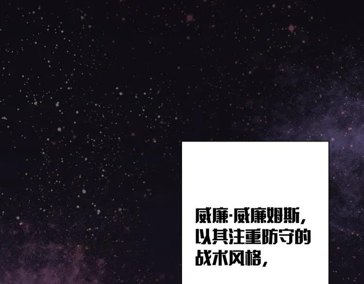 第95话 挑战与挑衅 第3页
