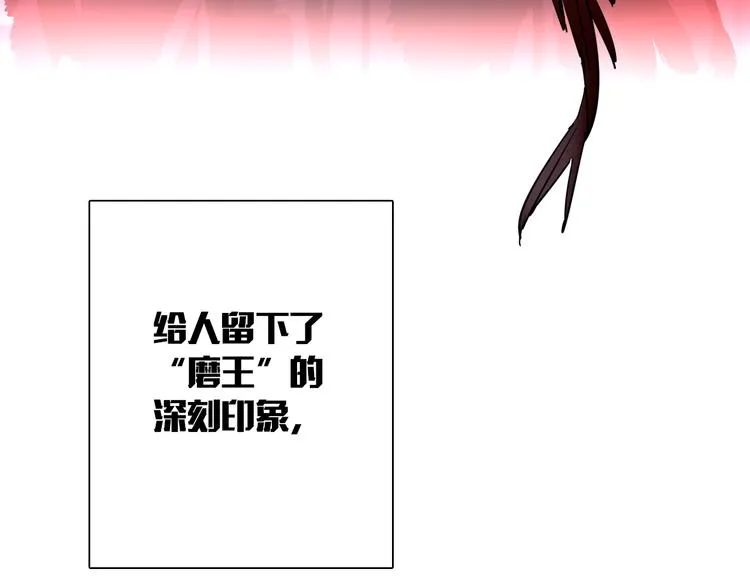 第95话 挑战与挑衅 第7页