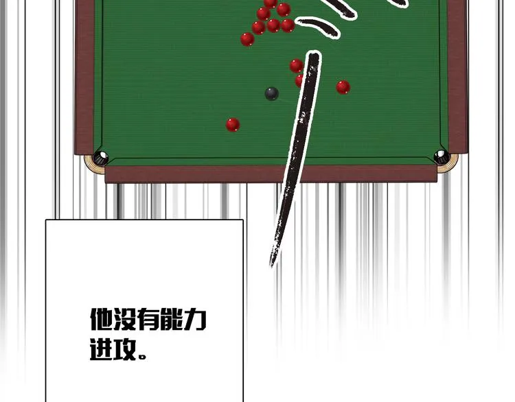 第95话 挑战与挑衅 第11页