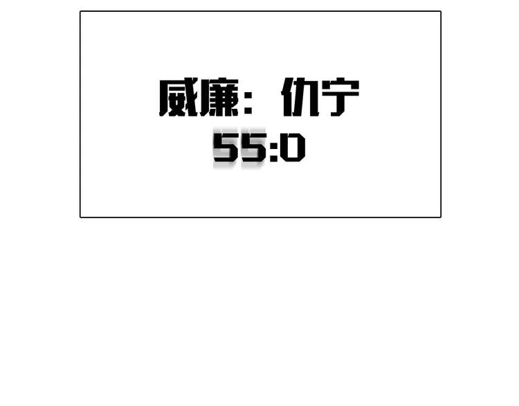 第95话 挑战与挑衅 第15页