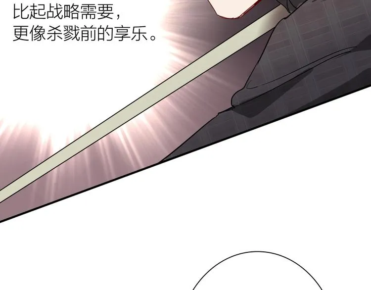 第95话 挑战与挑衅 第22页