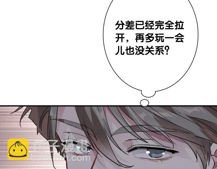 第95话 挑战与挑衅 第23页