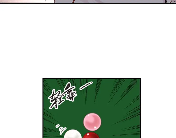 第95话 挑战与挑衅 第24页