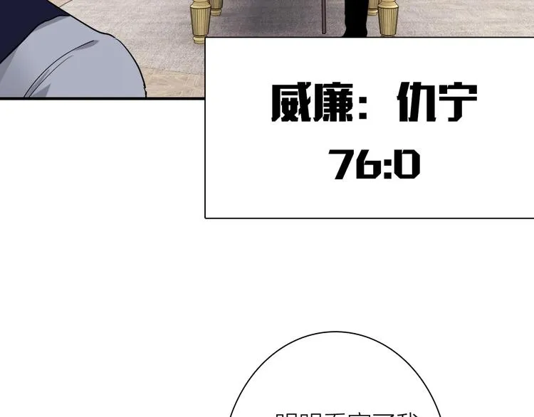 第95话 挑战与挑衅 第27页