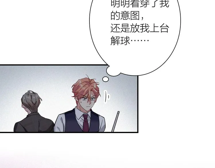 第95话 挑战与挑衅 第28页