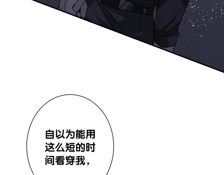 第95话 挑战与挑衅 第31页