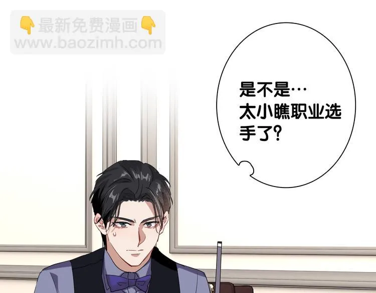第95话 挑战与挑衅 第33页