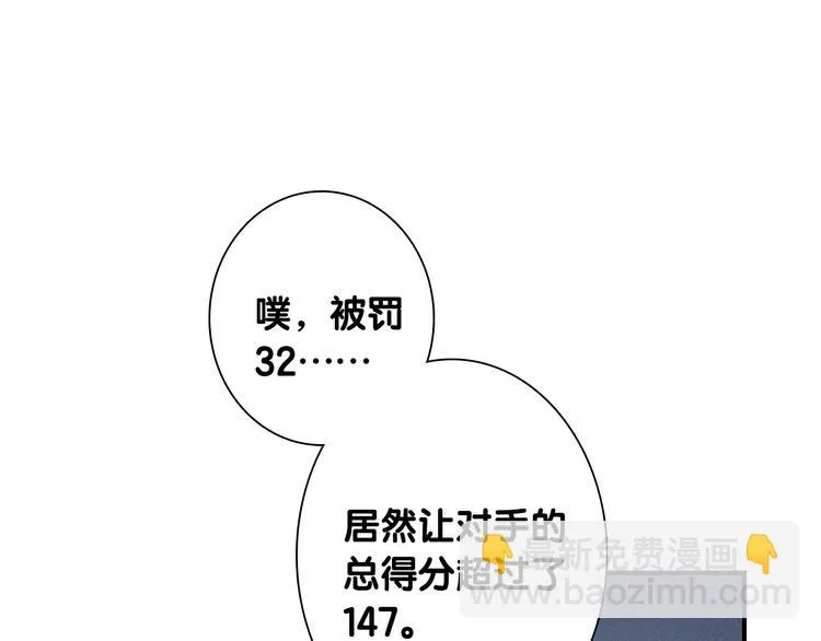 第95话 挑战与挑衅 第42页