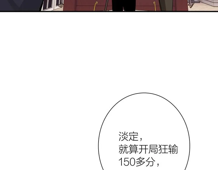 第95话 挑战与挑衅 第46页