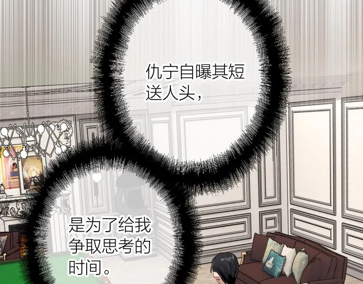 第95话 挑战与挑衅 第52页