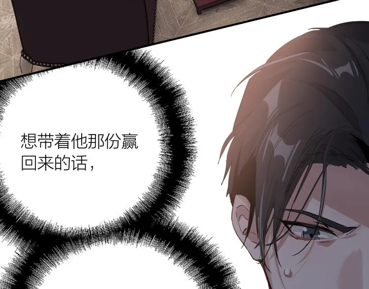 第95话 挑战与挑衅 第54页