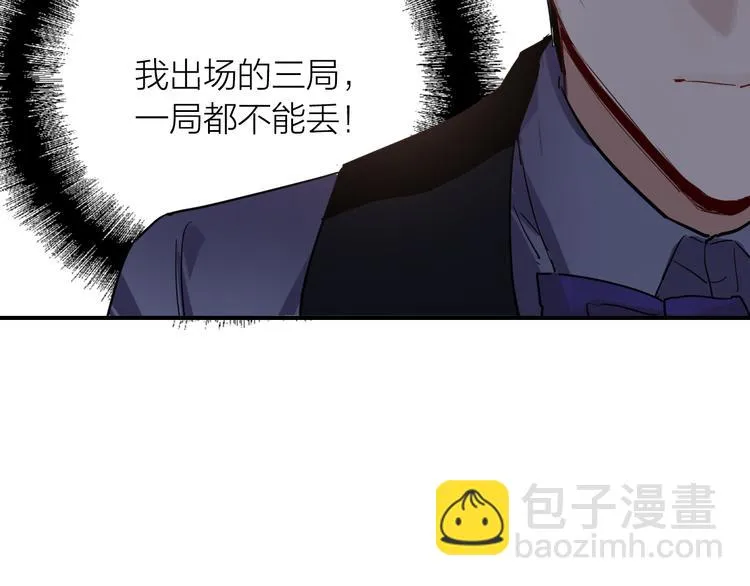 第95话 挑战与挑衅 第55页