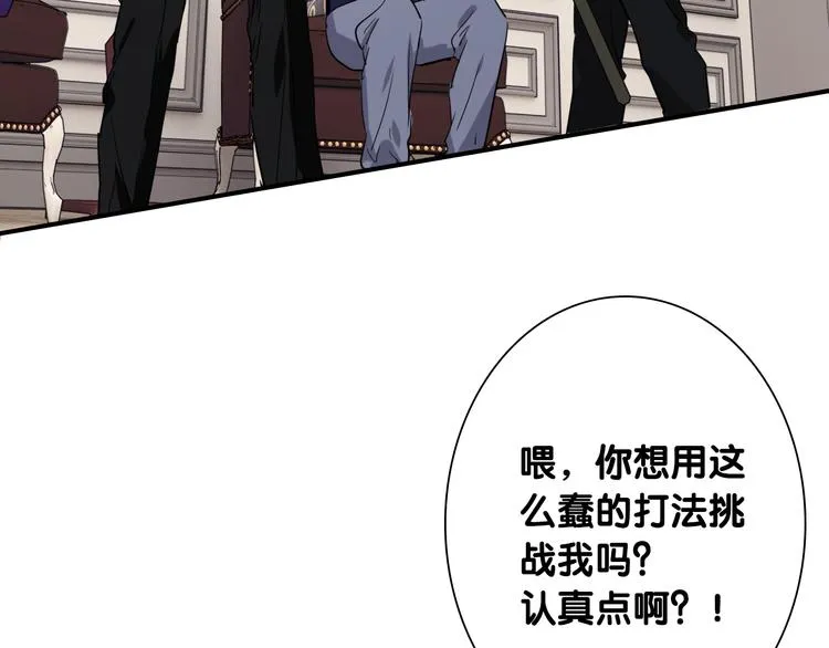 第95话 挑战与挑衅 第58页
