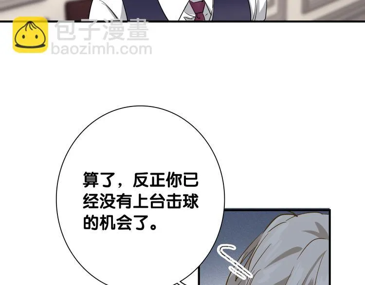 第95话 挑战与挑衅 第61页
