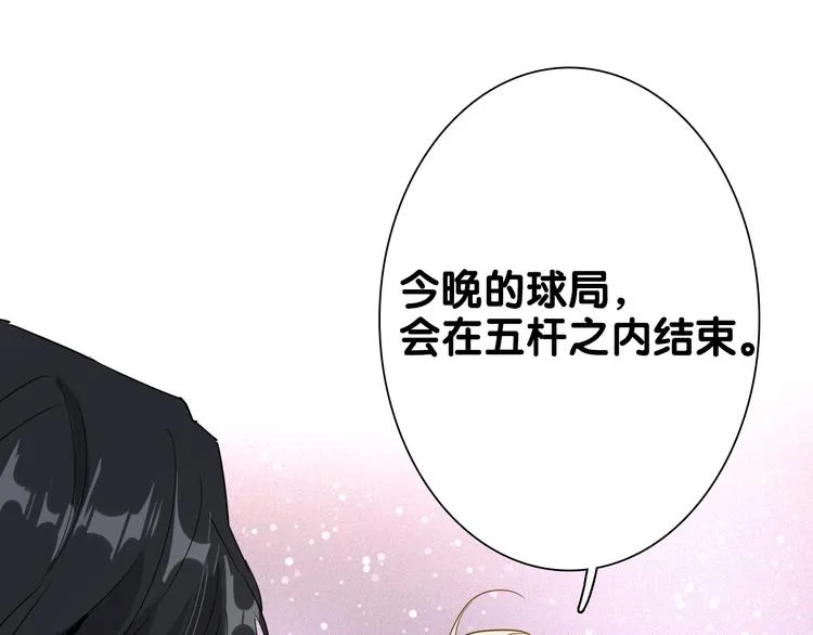 第95话 挑战与挑衅 第63页