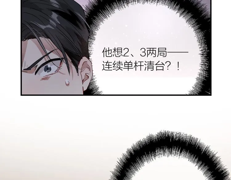 第95话 挑战与挑衅 第67页