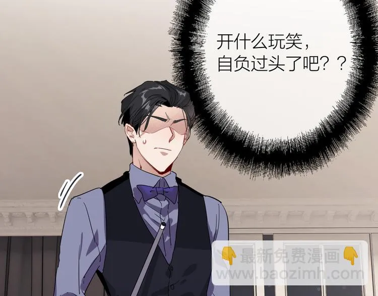 第95话 挑战与挑衅 第68页