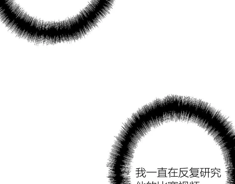 第95话 挑战与挑衅 第70页