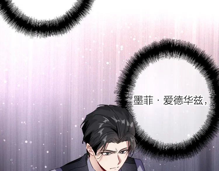 第95话 挑战与挑衅 第72页