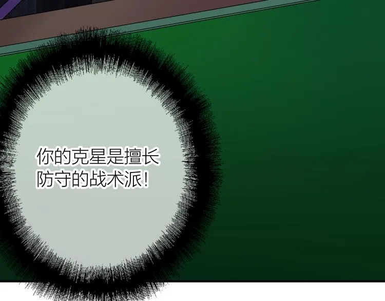 第95话 挑战与挑衅 第74页