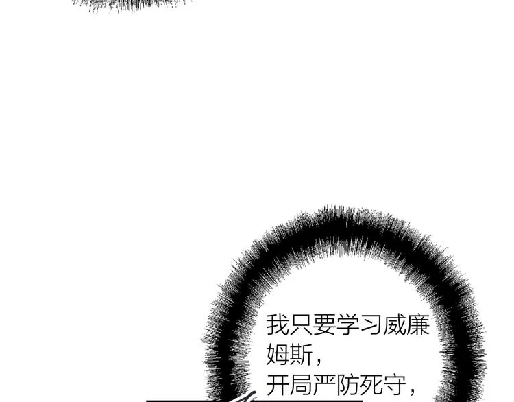 第95话 挑战与挑衅 第75页