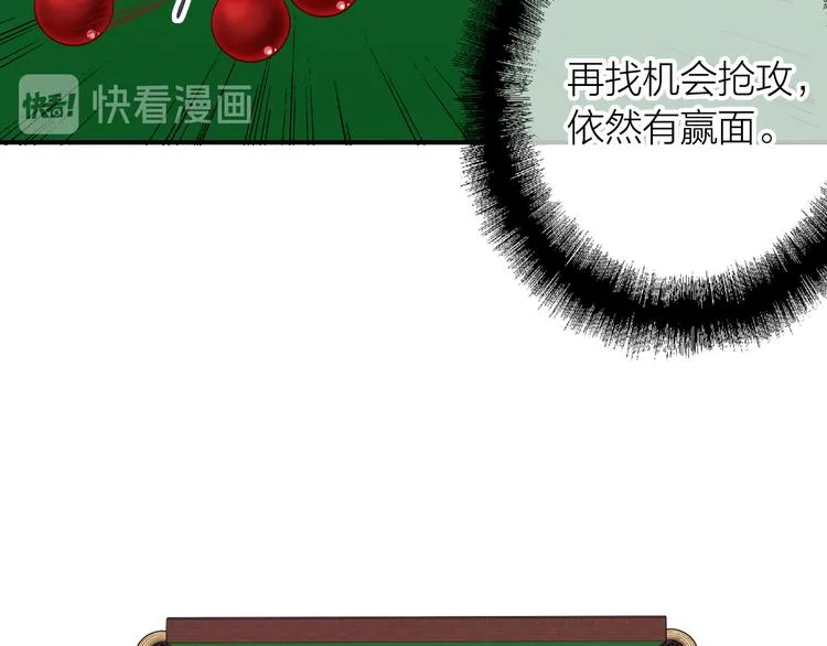 第95话 挑战与挑衅 第78页