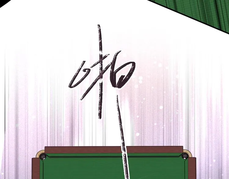 第95话 挑战与挑衅 第88页