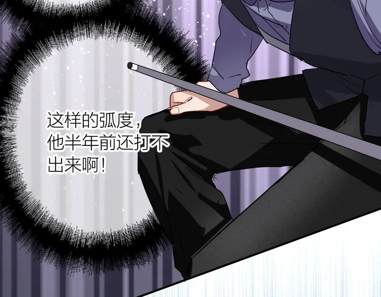 第95话 挑战与挑衅 第94页