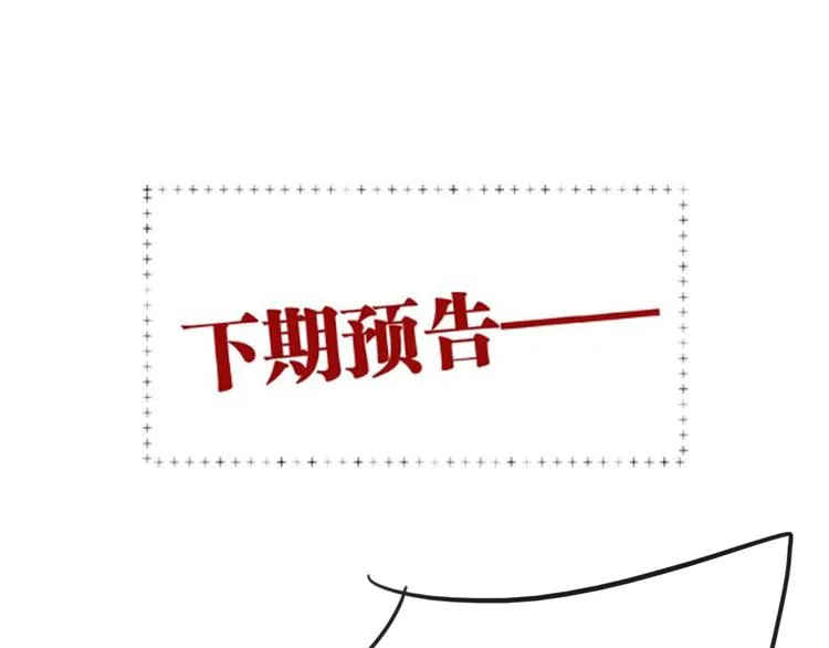 第95话 挑战与挑衅 第100页