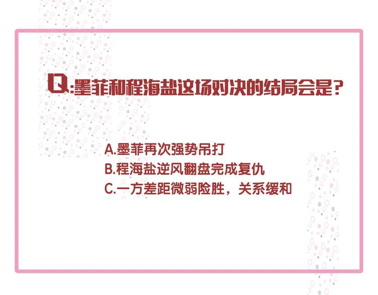 第95话 挑战与挑衅 第105页
