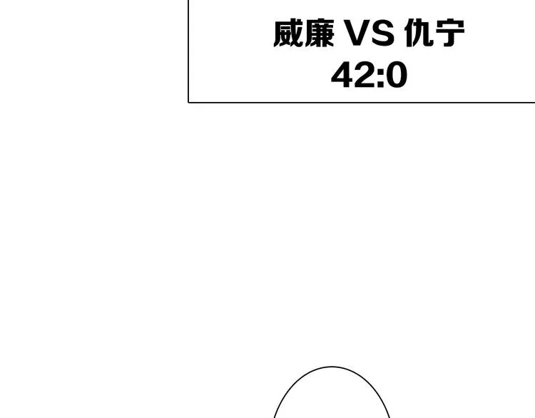 第94话 教授先生 第9页