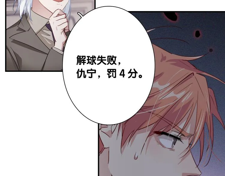 第94话 教授先生 第16页
