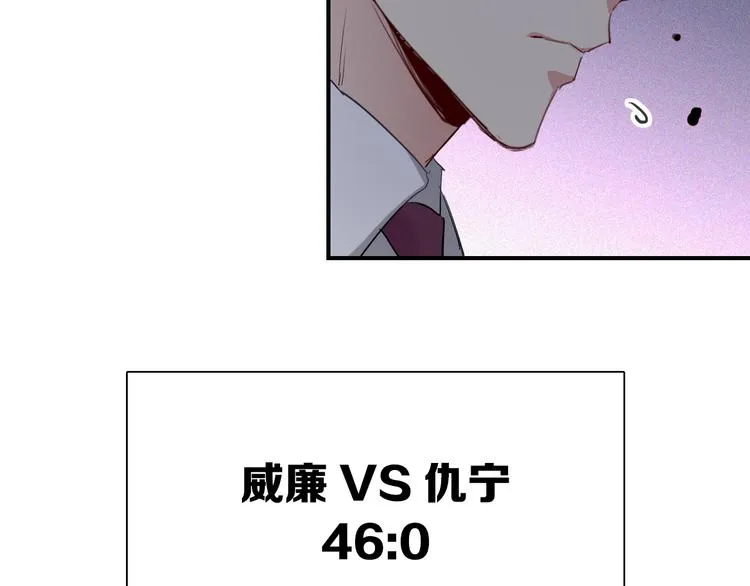 第94话 教授先生 第17页