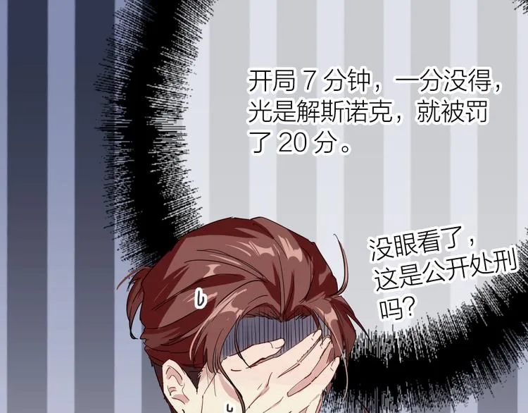 第94话 教授先生 第19页
