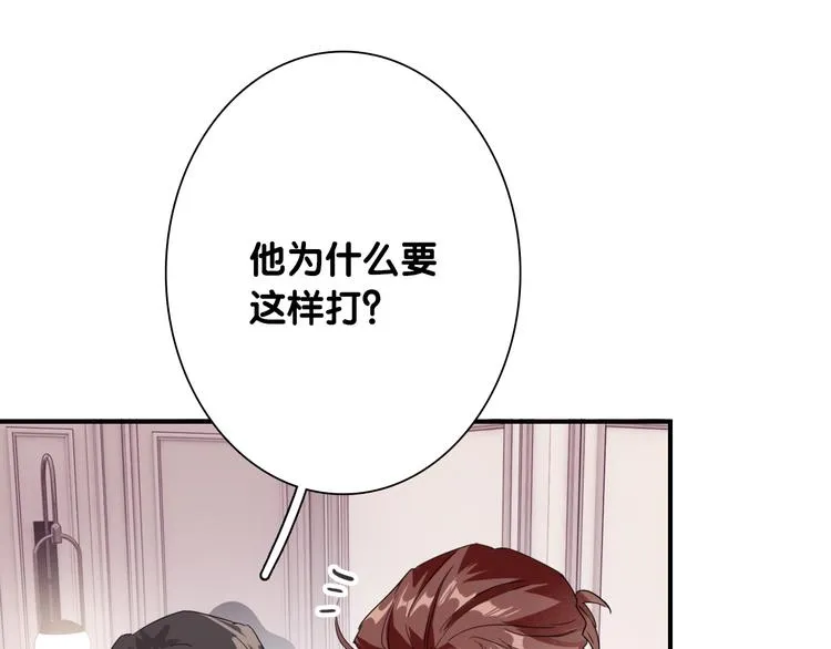第94话 教授先生 第21页
