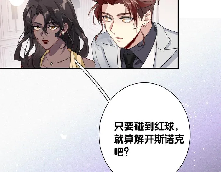 第94话 教授先生 第22页